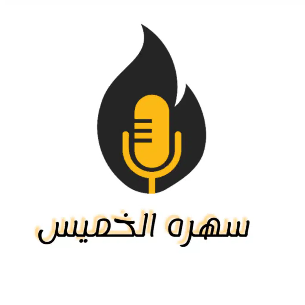 سهرة الخميس - شخصيتك من طريقة أكلك