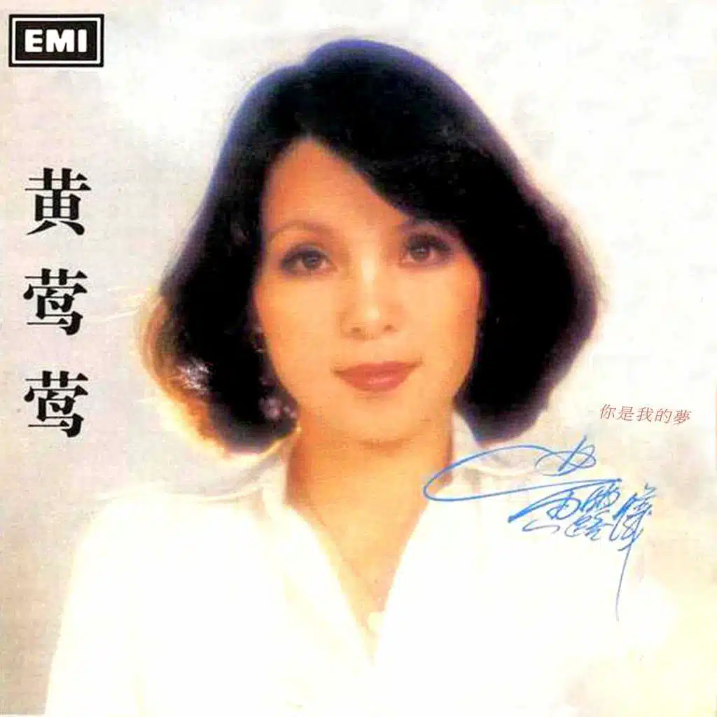 Ren Hu Lian