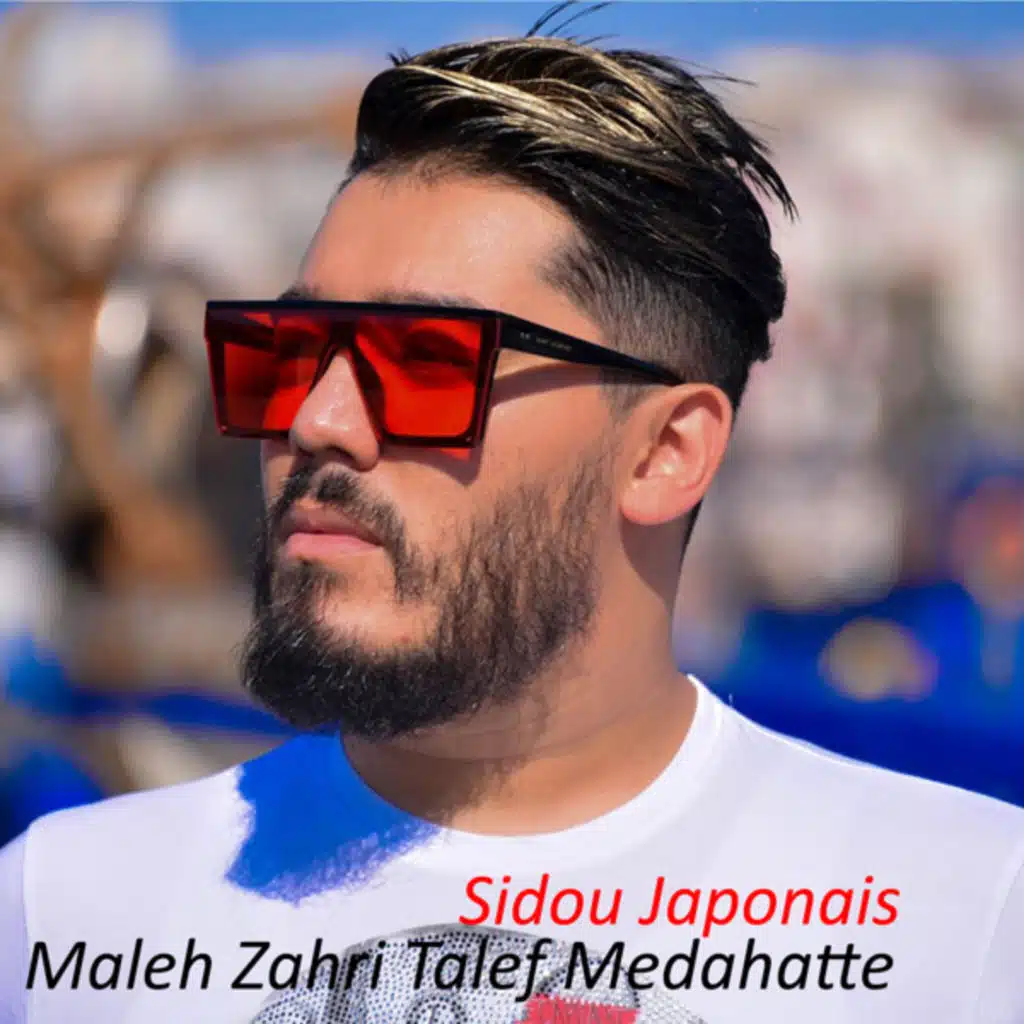ماله زهري تالف مداحات