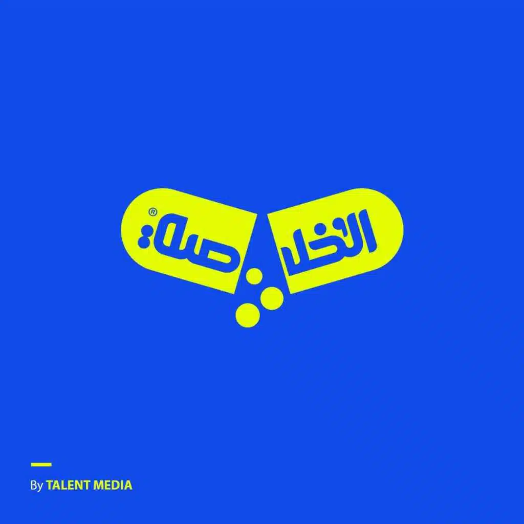 الخلاصة - برومو