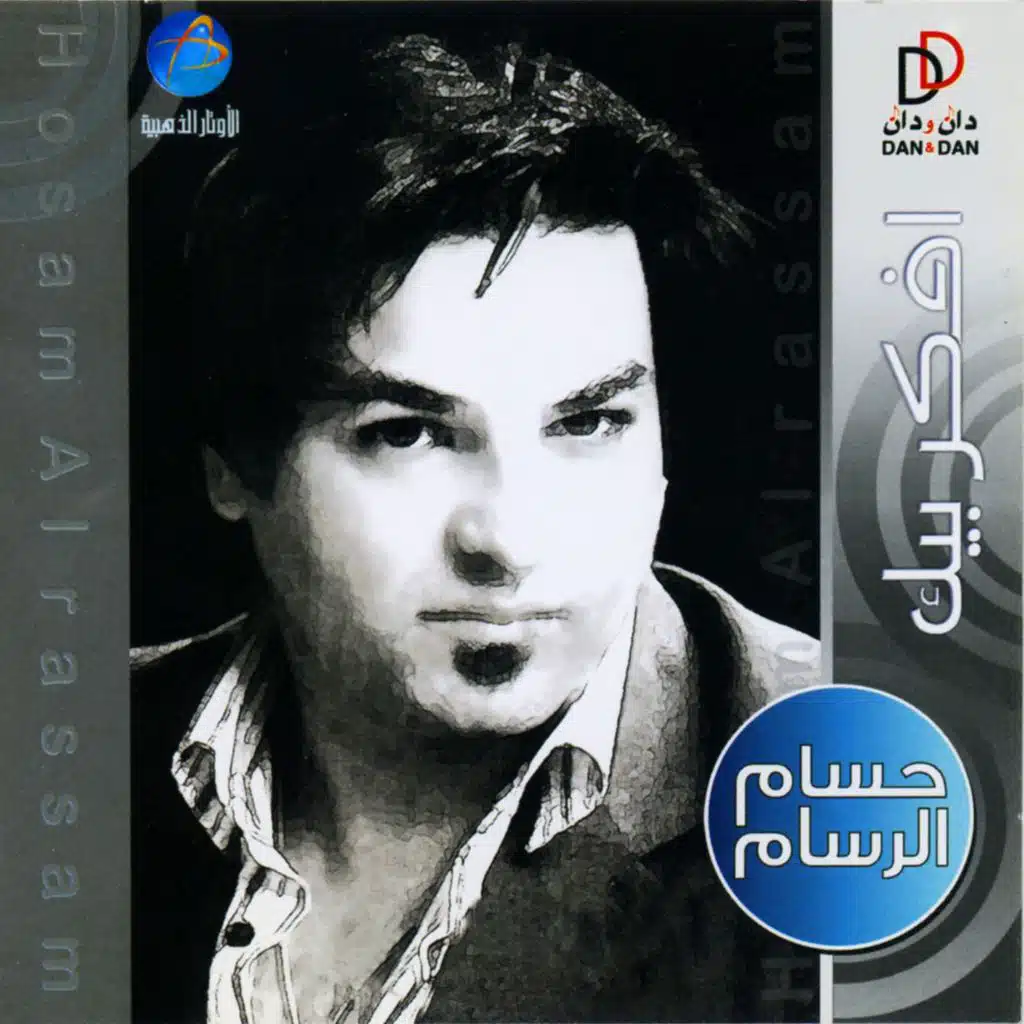 لو رايد تنساني