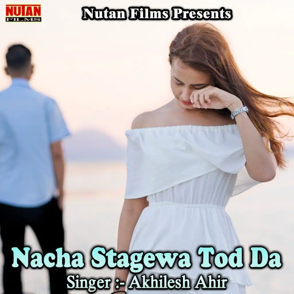 Naya Maal Dosar Patayenge