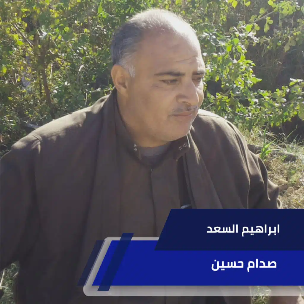 صدام حسين