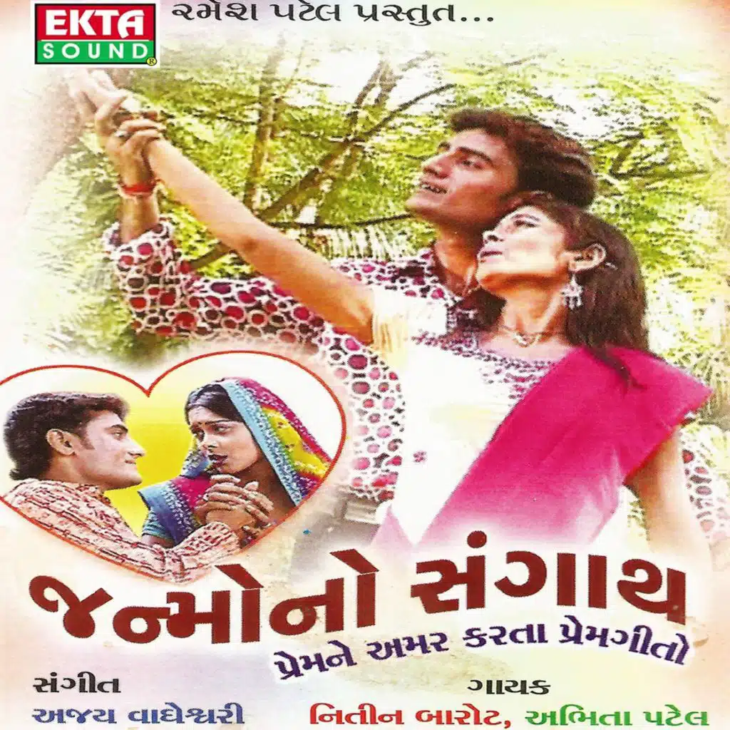 Parvati Na Pangma