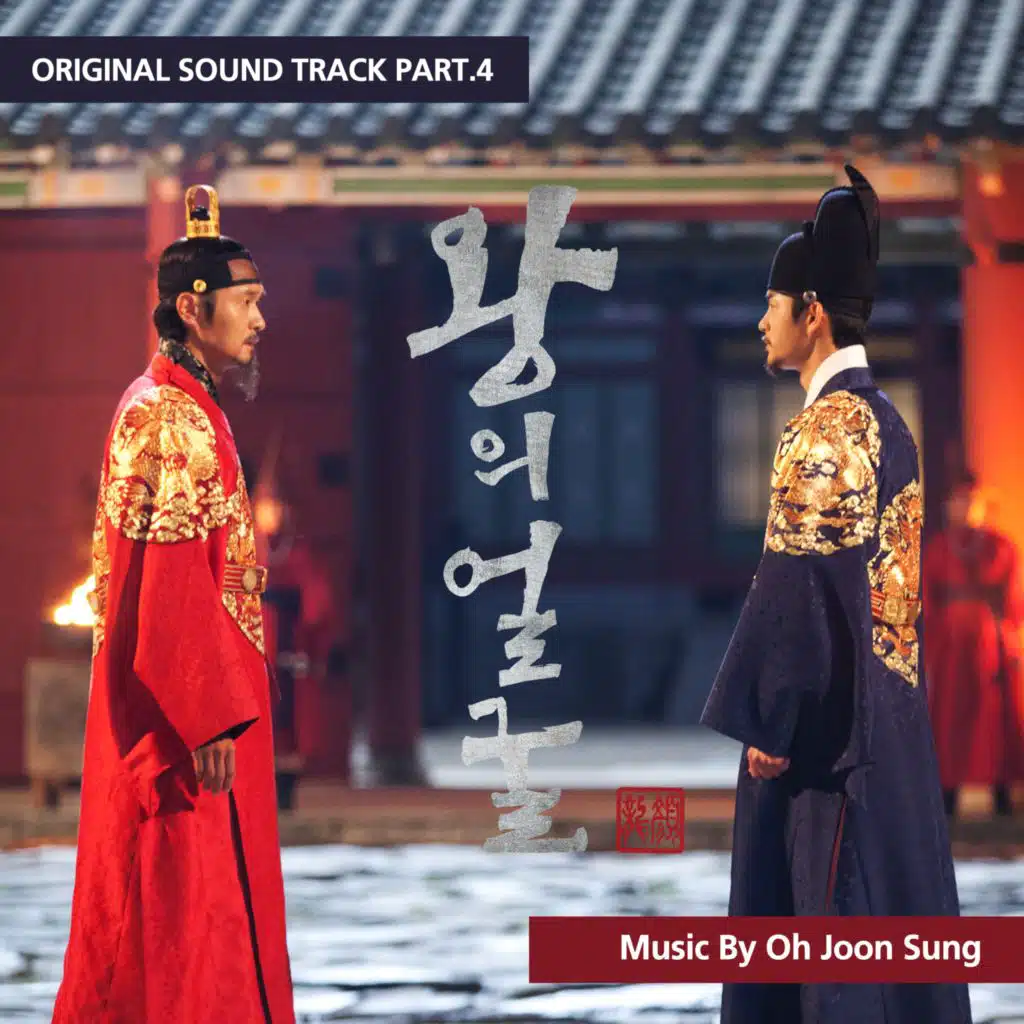 The King's Face OST Part 4 by Oh Joon Sung | Play on Anghami