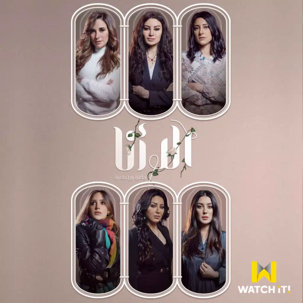 هنعيش ونشوف