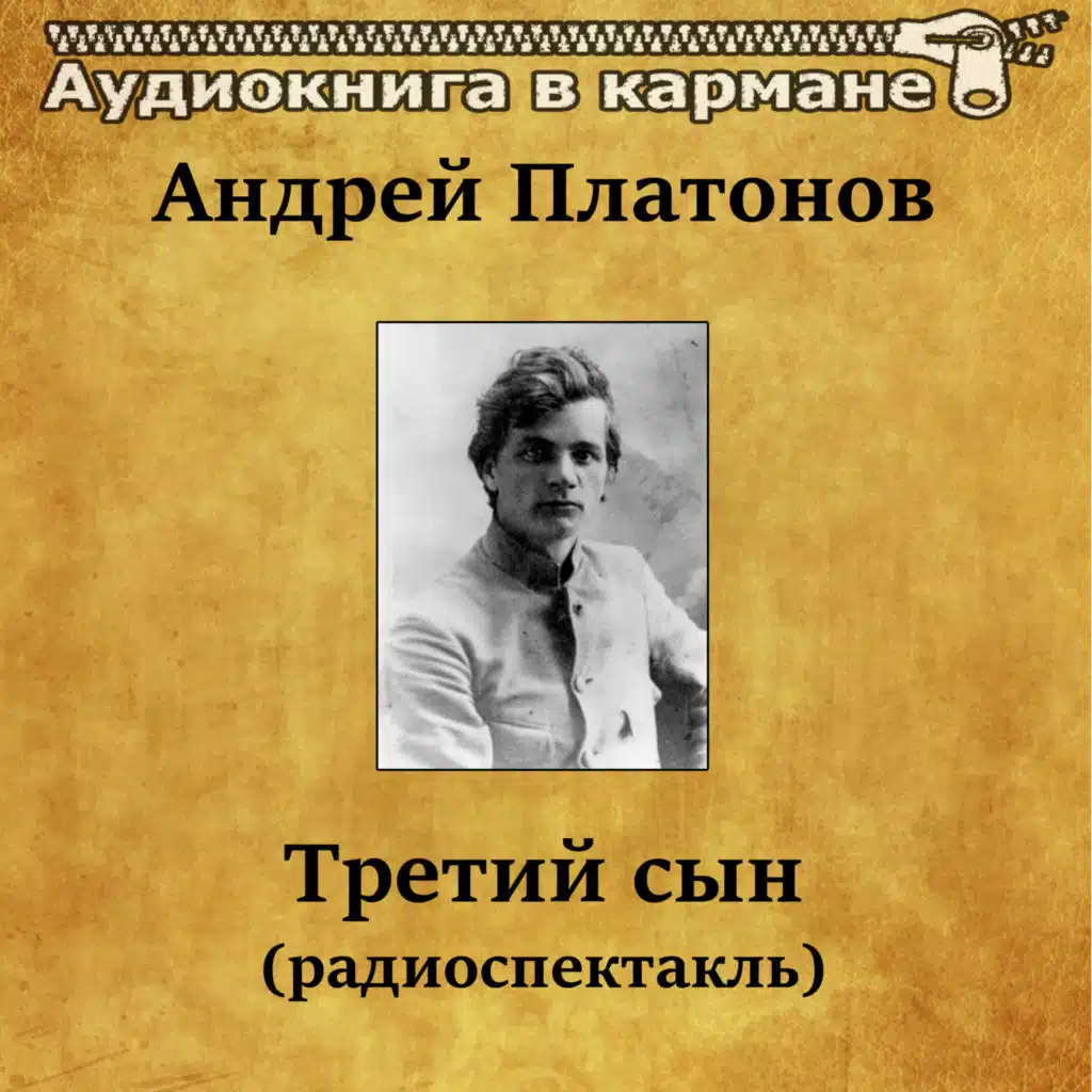 Аудиокнига в кармане & Михаил Ульянов