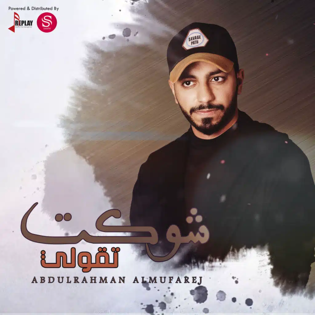 شوكت تقولي - Single