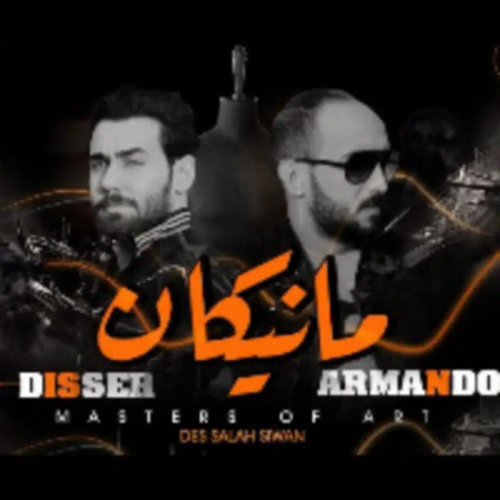 مانيكان Ft دسر