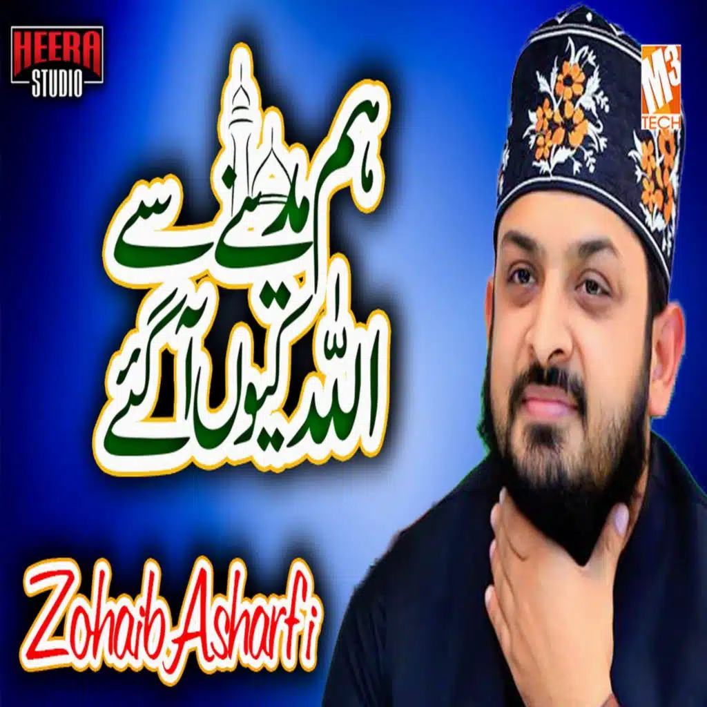 Hum Madine Se Allah Kiyu Aagaye