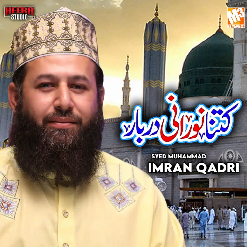 Kitna Noorani Darbar