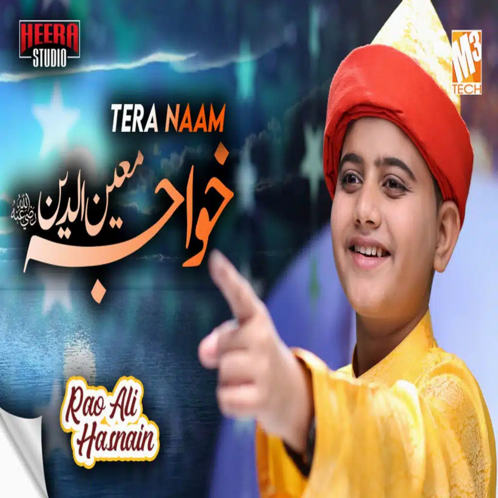 Tera Naam Khuwaja Moinuddin