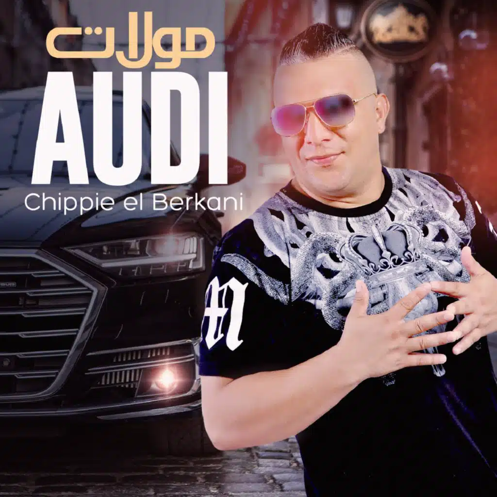 مولات الأودي