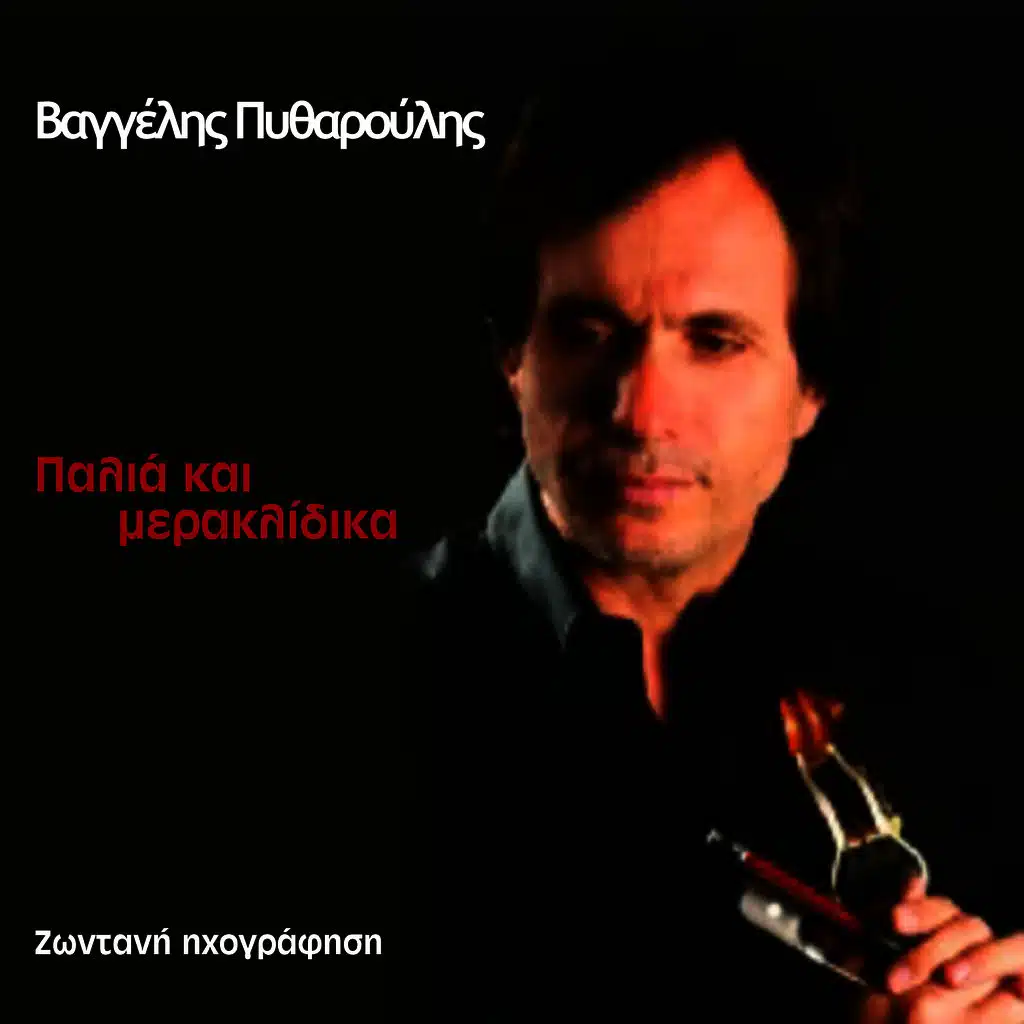 Vangelis Pytharoulis