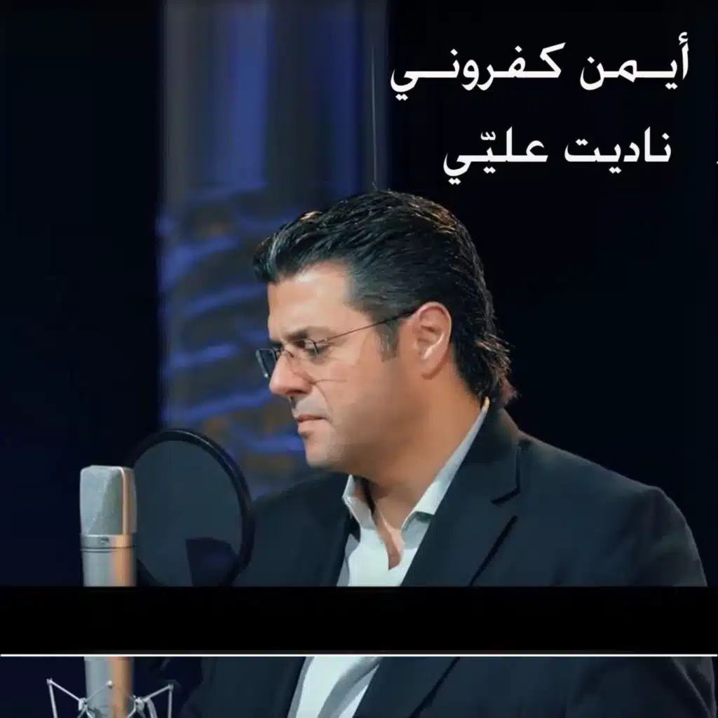 يا قدوس يا اله الكون