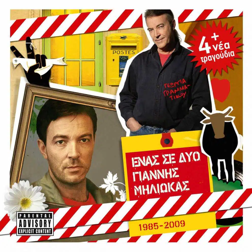 Roz (2009 Digital Remaster;)