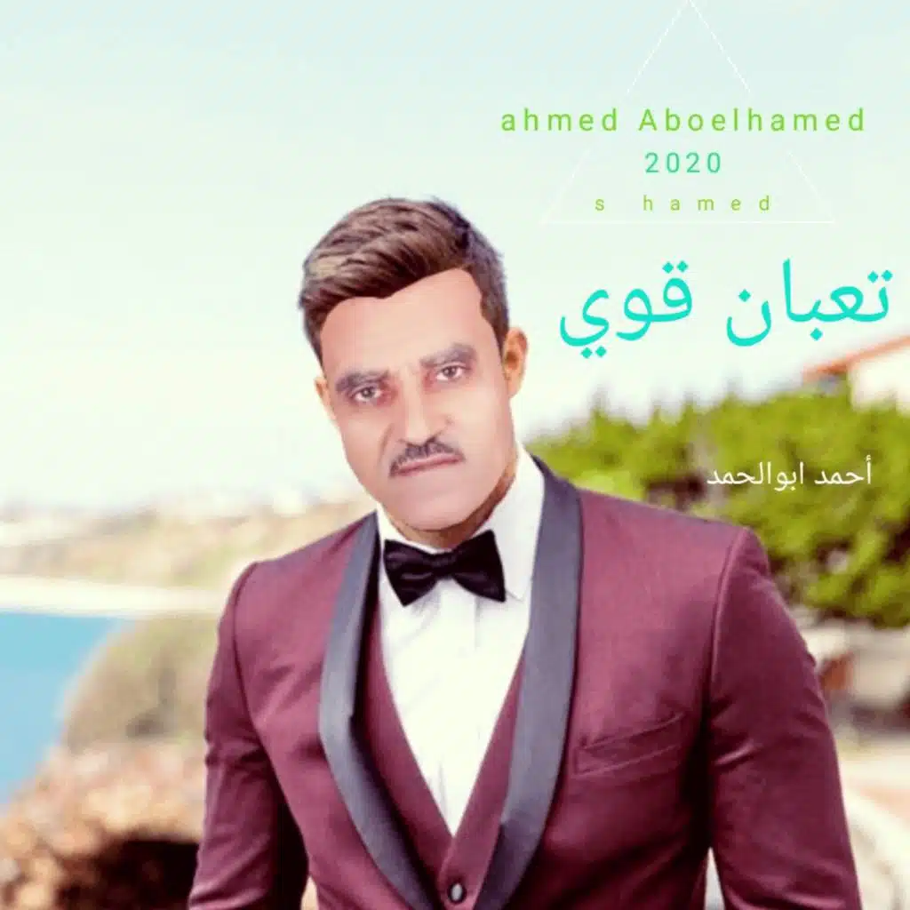 الاوله آه آه