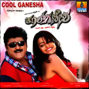 Cool Ganesha (Original Motion Picture Soundtrack)