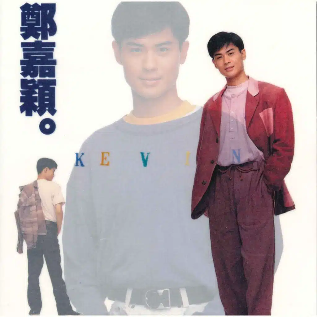 鄭嘉穎