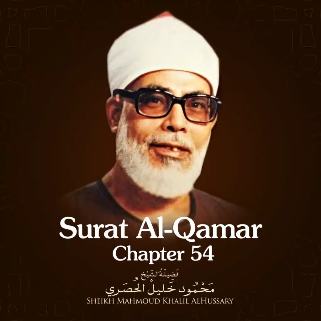 Surat Al-Qamar, Chapter 54