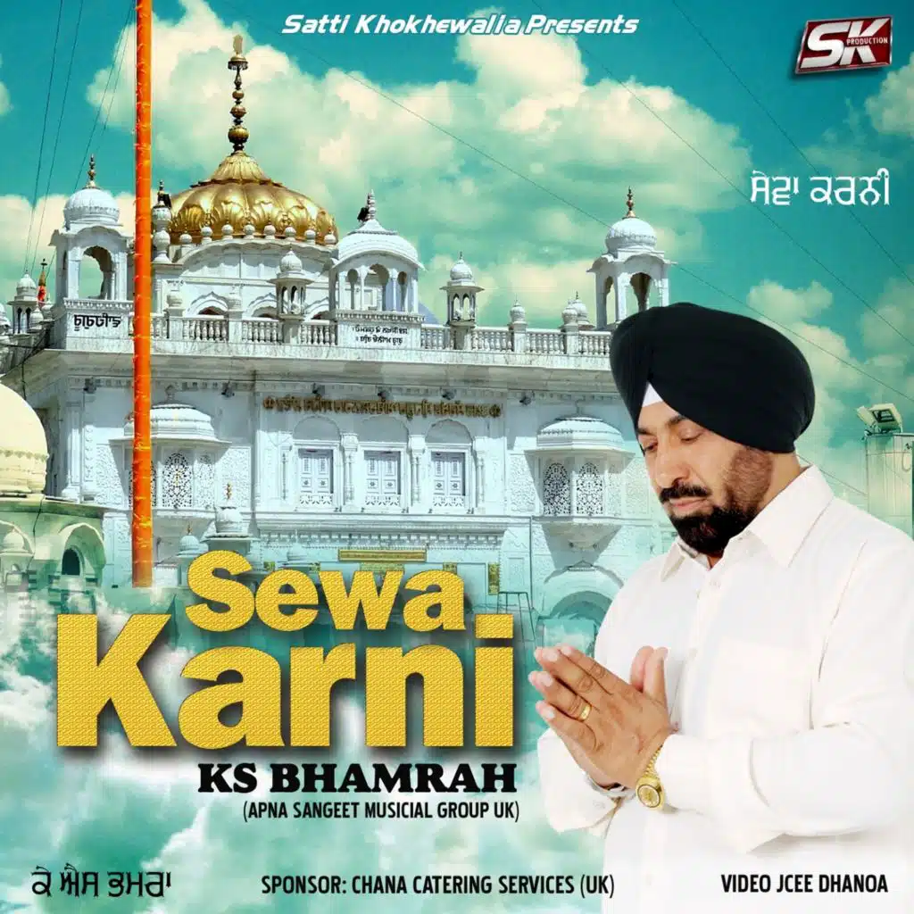 Sewa Karni
