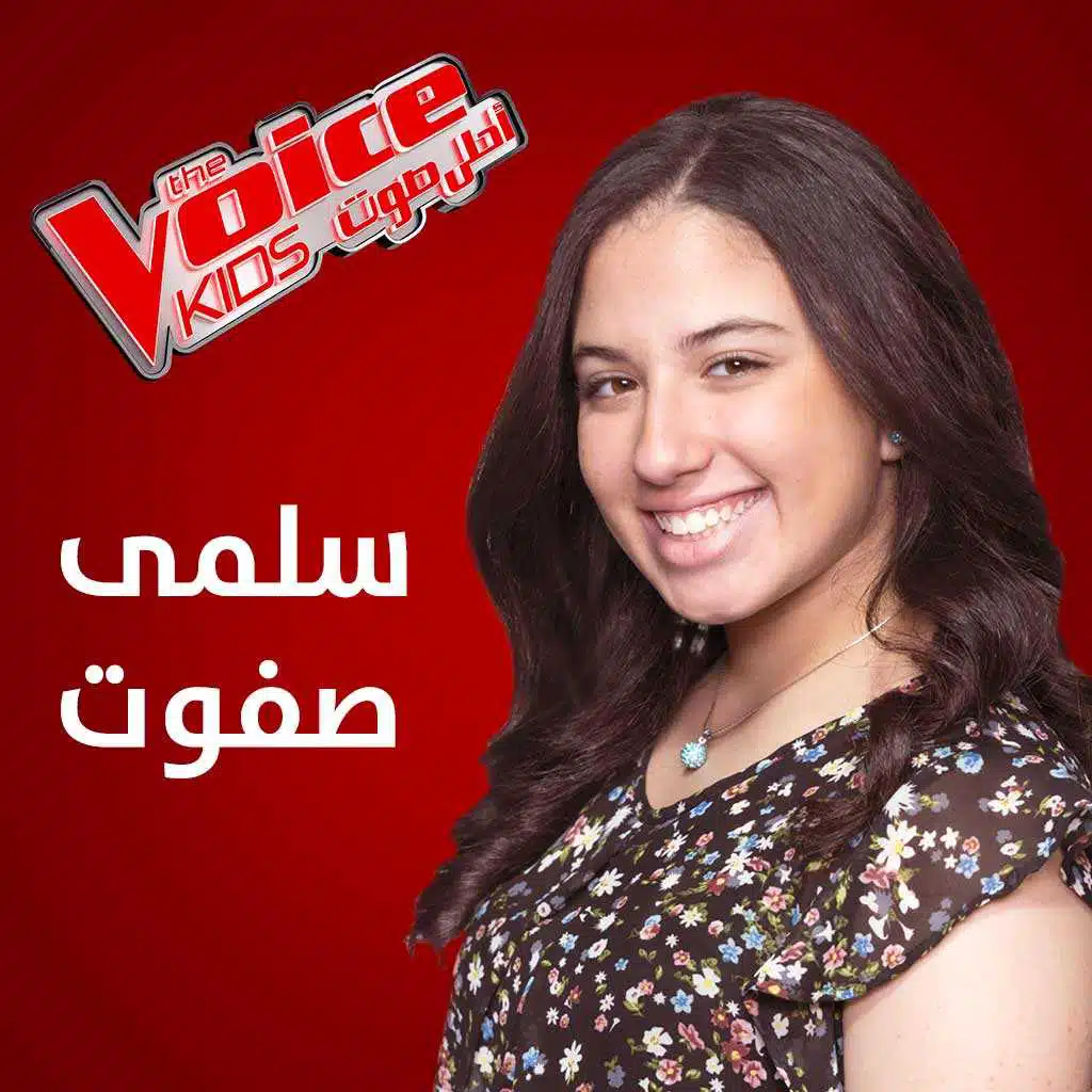 مين ده اللي نسيك