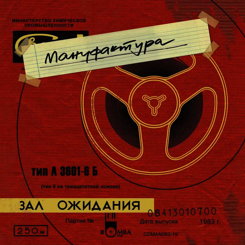 Зал ожидания