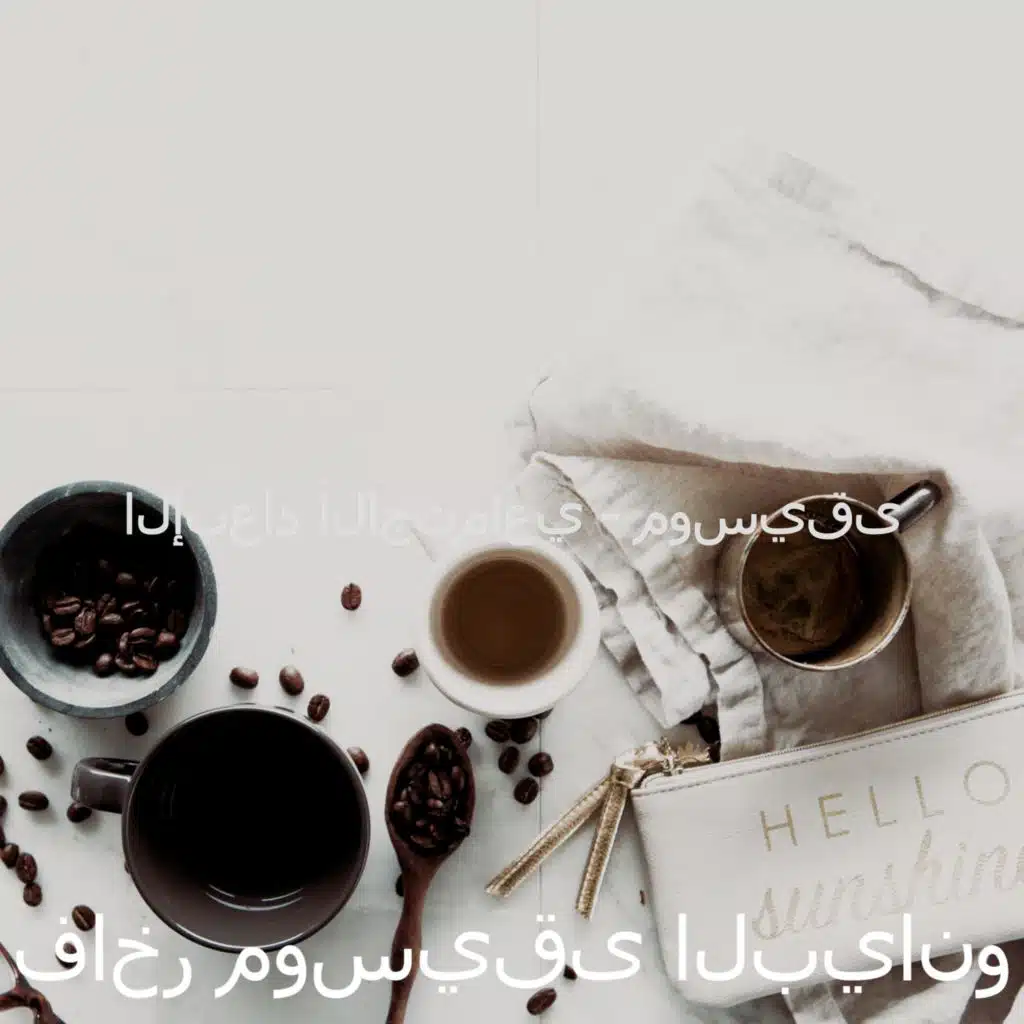 ذكريات (النوم)