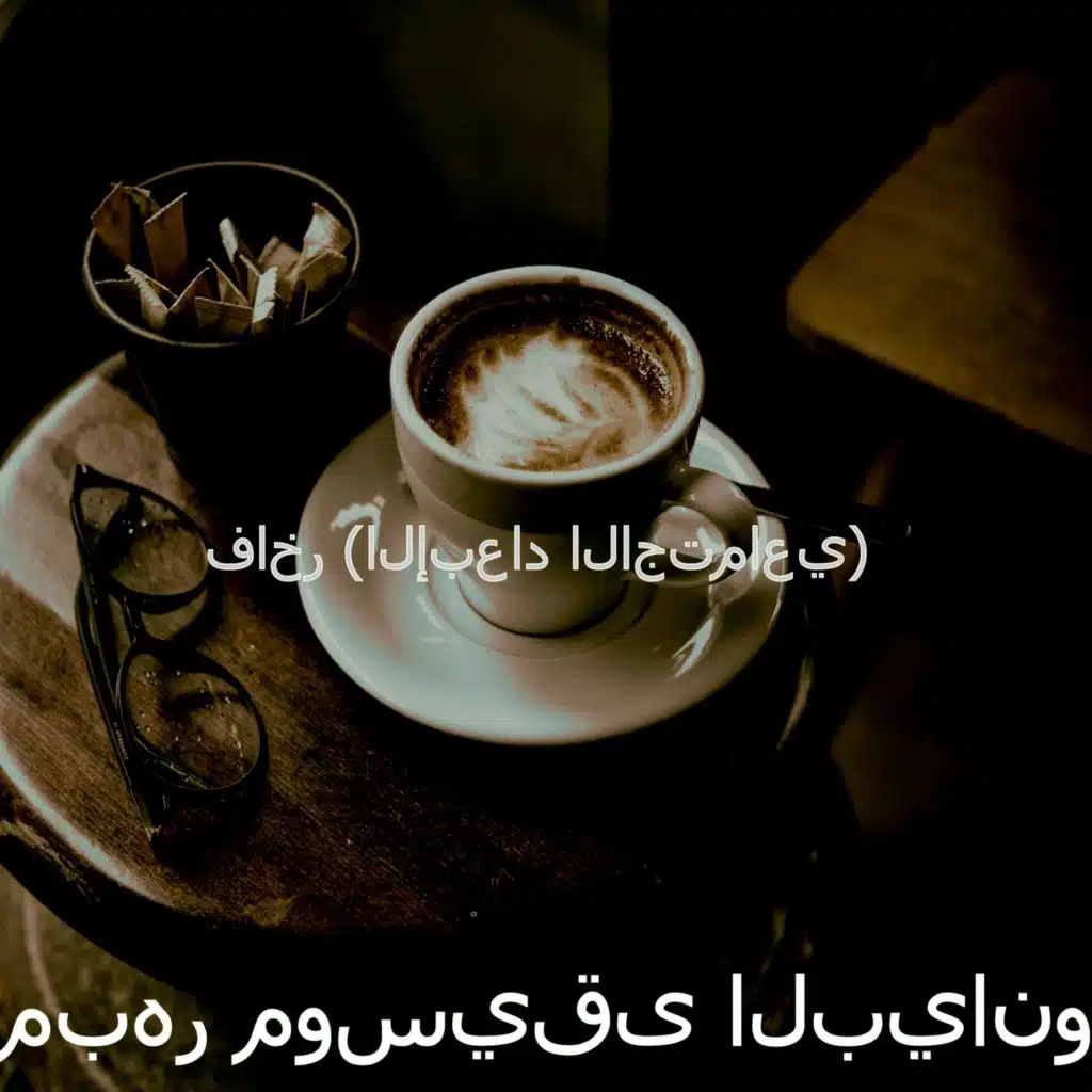 لحظة (قراءة)