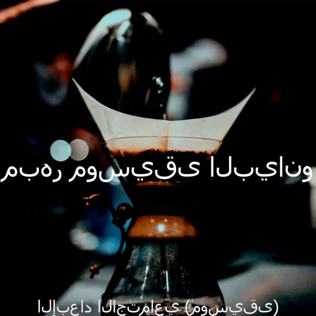 اصوات (ذاكرة)