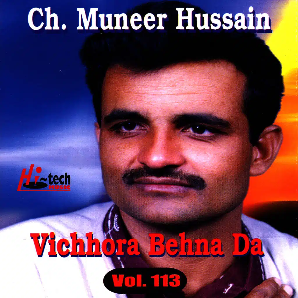 Vichhora Behna Da, Vol. 113 - Pothwari Ashairs