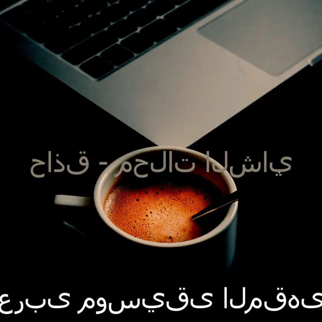 الرؤى (الاسترخاء)