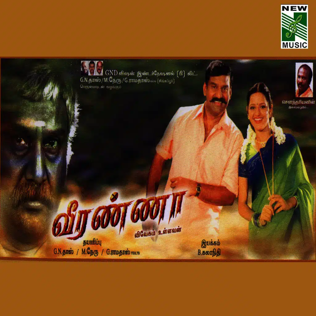 Veeranna (Original Motion Picture Soundtrack)