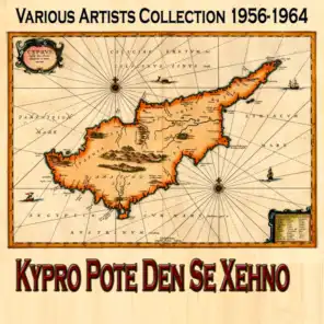 Kypro Pote Den Se Xehno