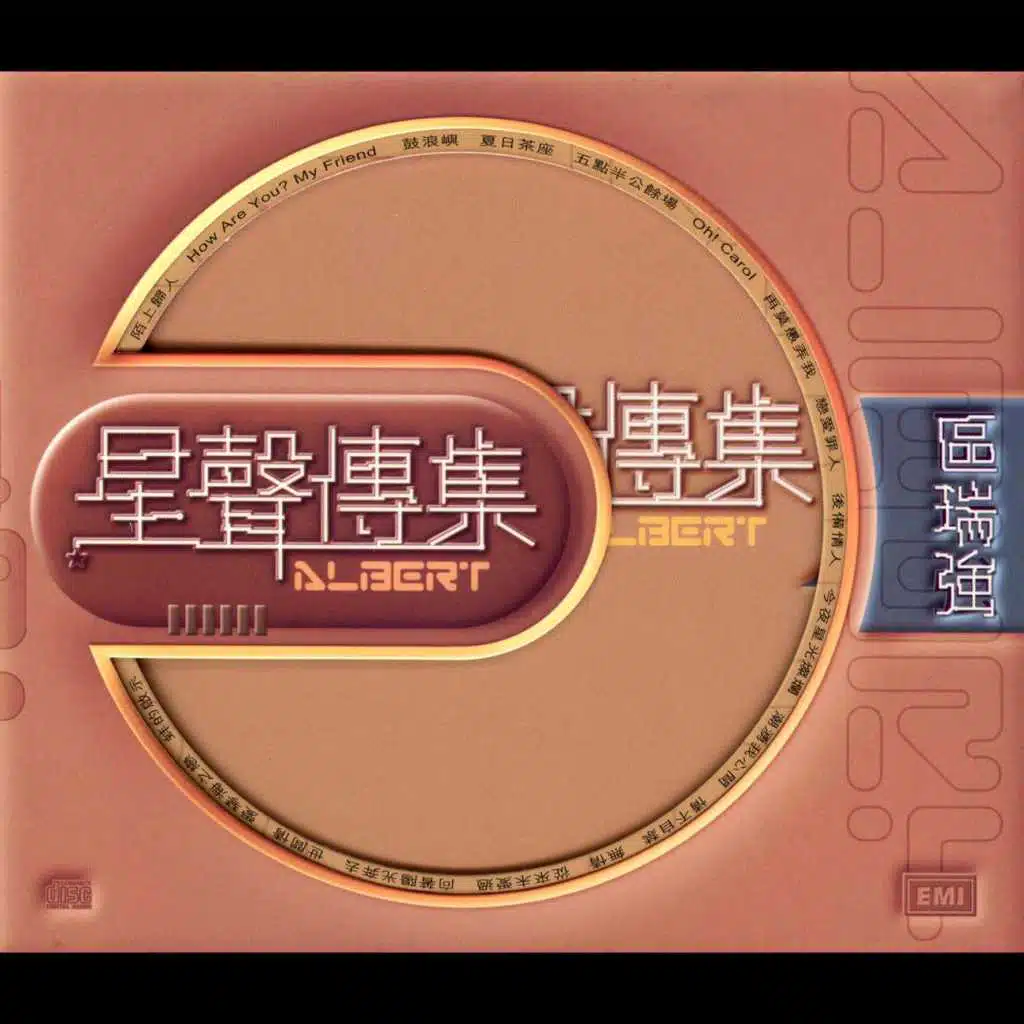 How Are You My Friend?