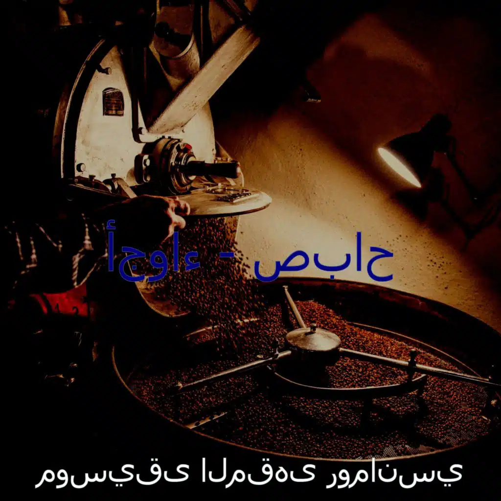 لحظة (مطاعم)