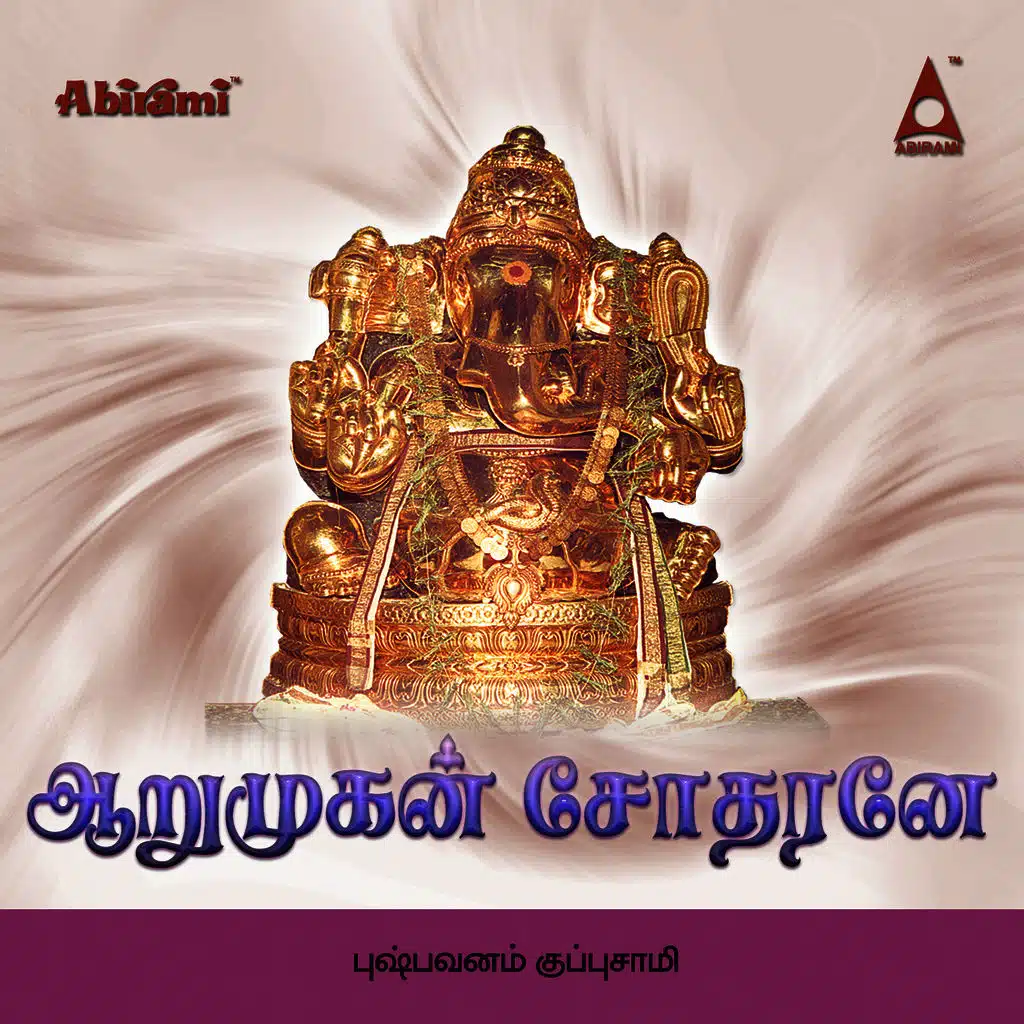 Aarumugan Sodharane