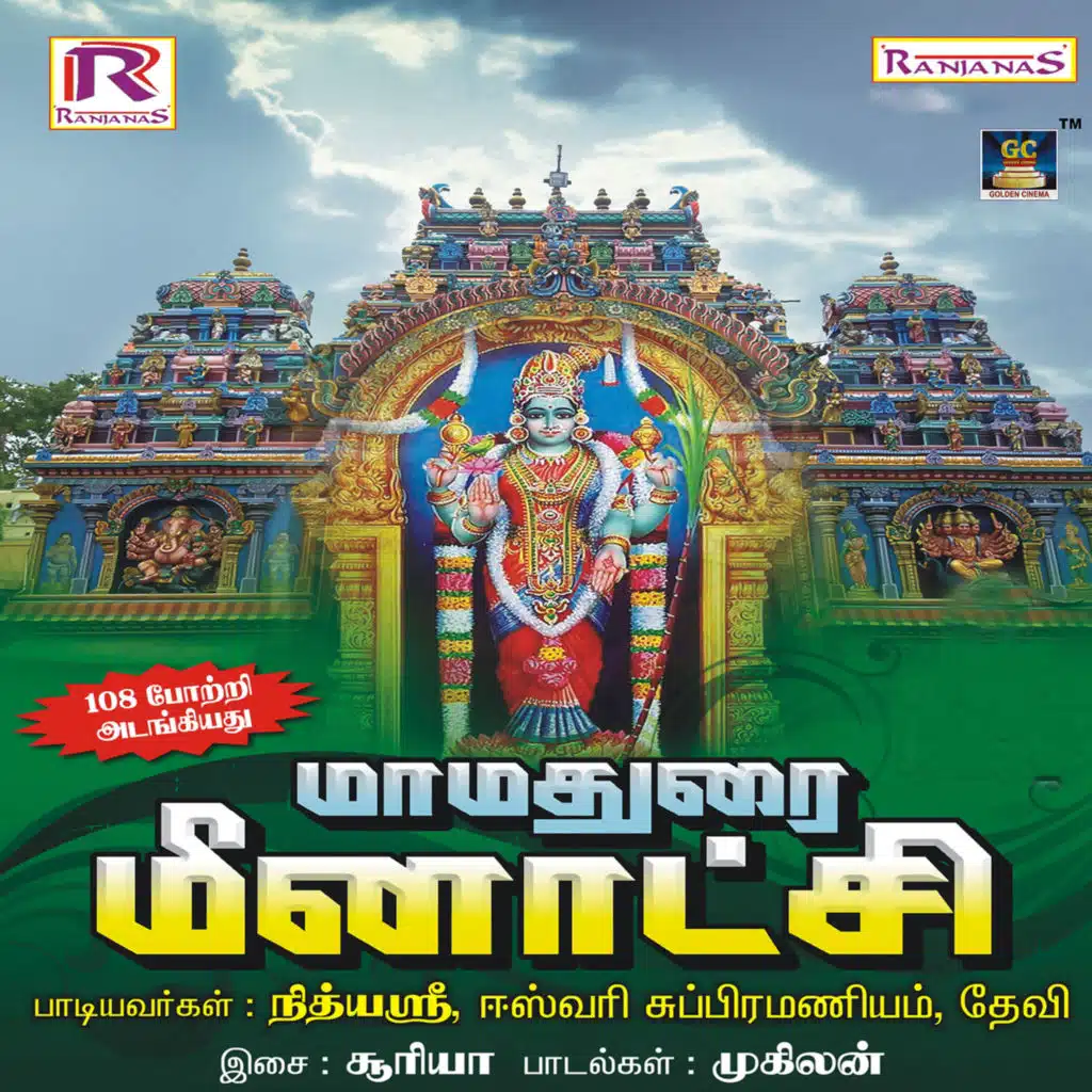 Kailayam Athai Thedi