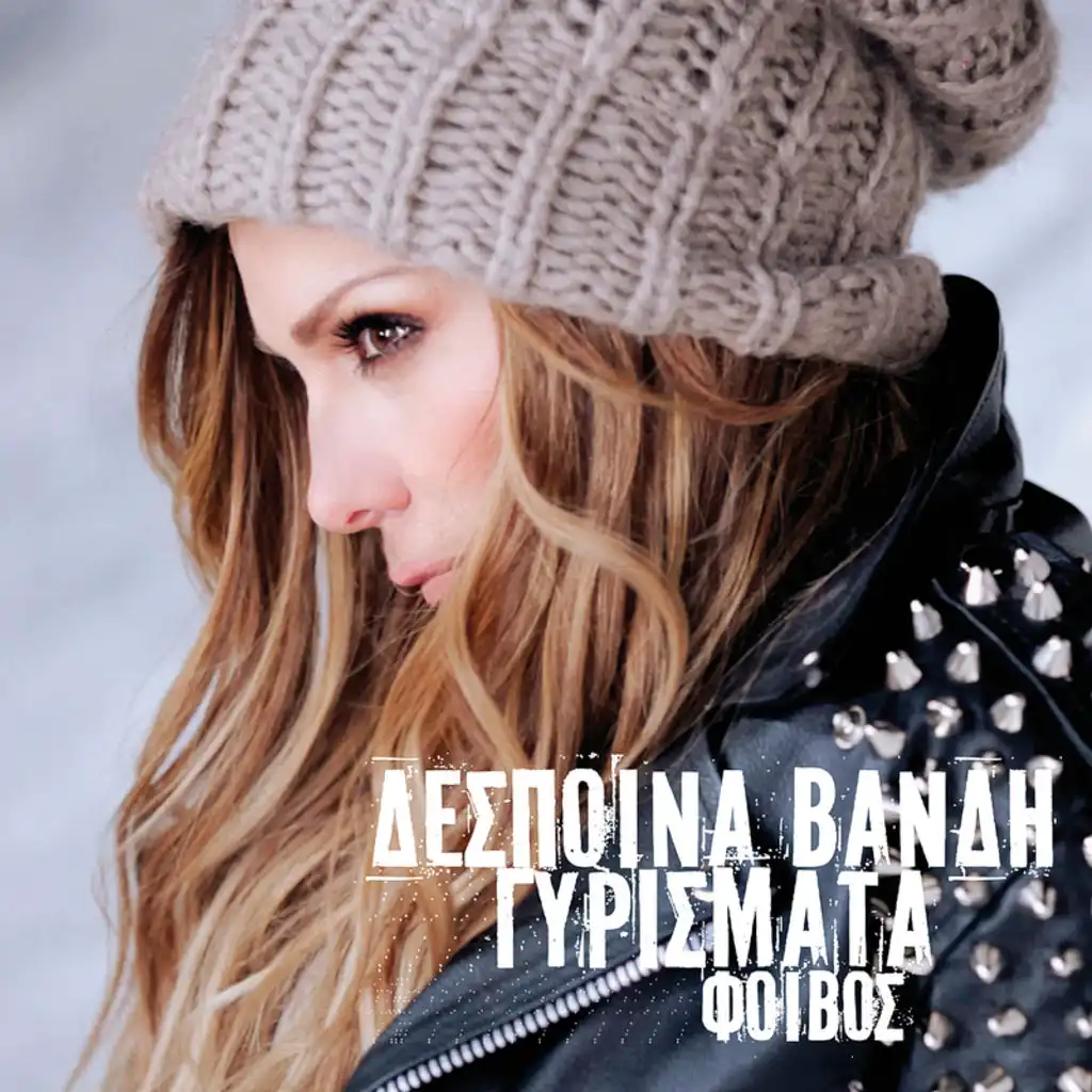 Gyrismata - Single Version