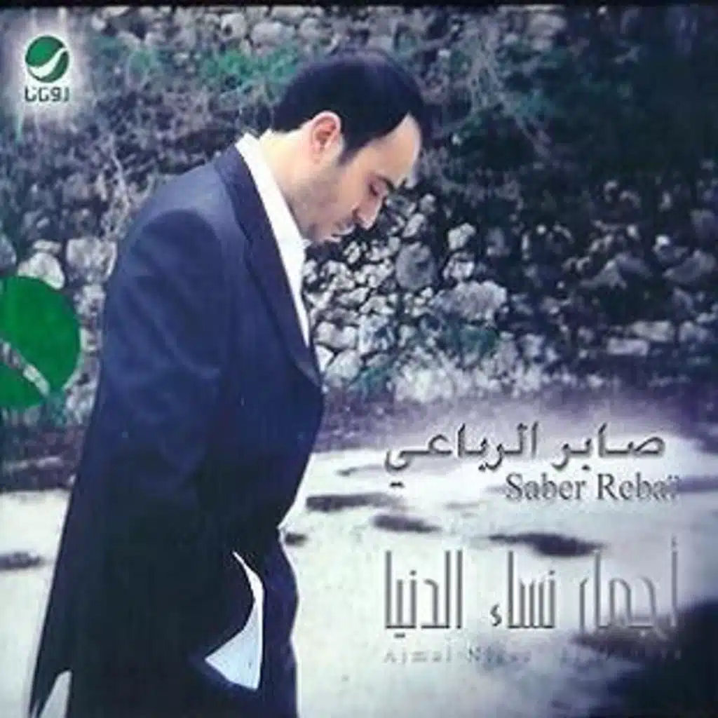 اجمل نساء الدنيا