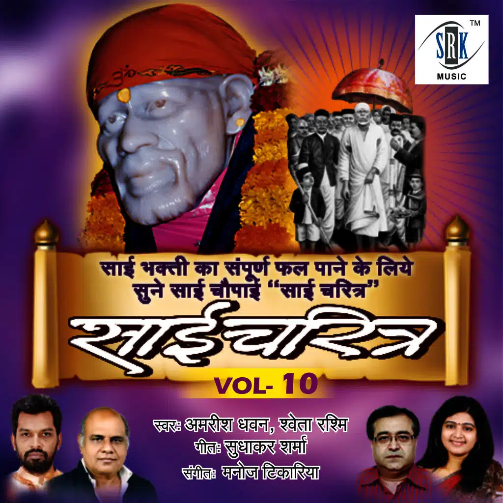 Shweta Rashmi, Amrish Dhawan