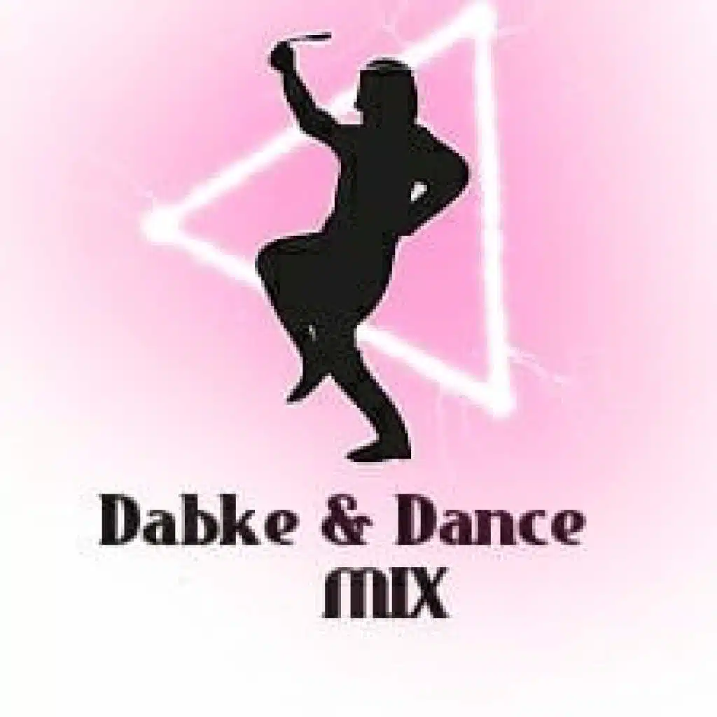 مكس دبكة الجزء الأول