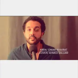 عارفة عمر خيرت/ علي الحجار - Vocal  Cover by Ahmed Sallam