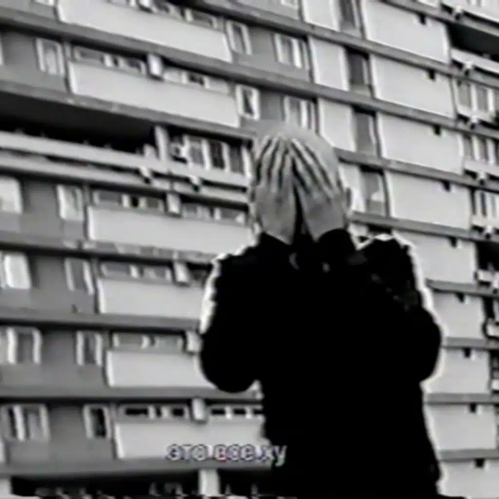 Панелька (Dirty Move Beats Remix)