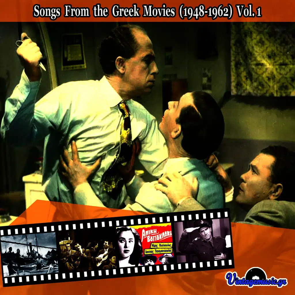 Fotis Polymeris & Nikos Papadakis