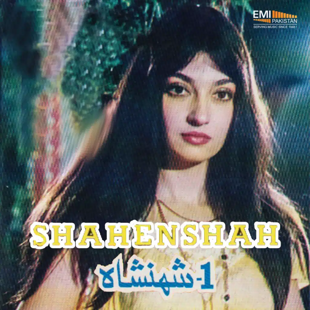 Noor Jehan & Ghulam Abbas