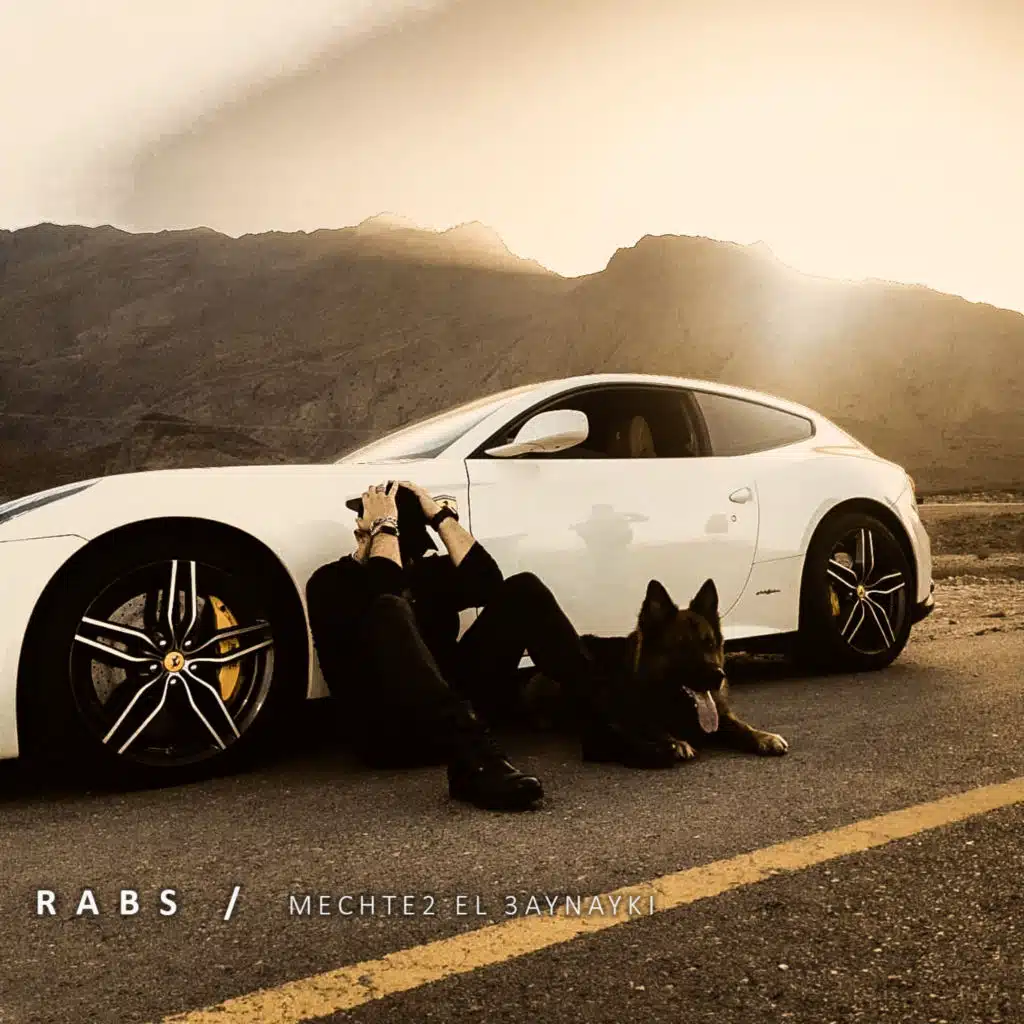 مشتاق ال عينيكي