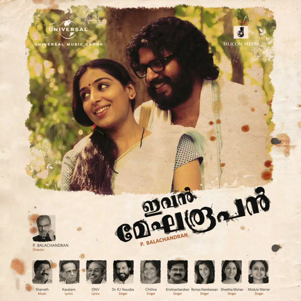 Aande Londe (Soundtrack Version)