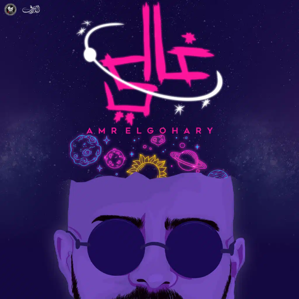 غالي