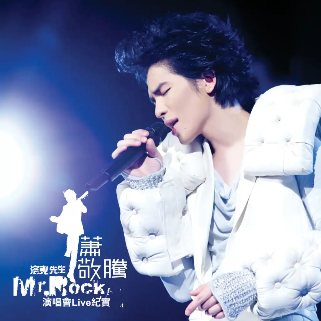 Princess (Mr. Rock Live Version)